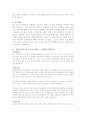 취업분야별 합격자들의 자기소개서 57페이지