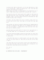 취업분야별 합격자들의 자기소개서 63페이지