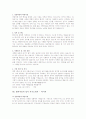 취업분야별 합격자들의 자기소개서 92페이지