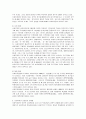 지역 종합사회복지관의 사업활동의 개발과 운영방안 8페이지