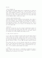 지역 종합사회복지관의 사업활동의 개발과 운영방안 9페이지