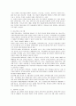 지역 종합사회복지관의 사업활동의 개발과 운영방안 15페이지