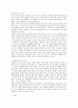 지역 종합사회복지관의 사업활동의 개발과 운영방안 18페이지