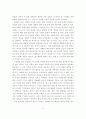 디지털시대의 여성의 문화컨텐츠산업 참여를 위한 제언 3페이지