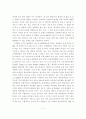 디지털시대의 여성의 문화컨텐츠산업 참여를 위한 제언 4페이지