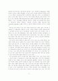 디지털시대의 여성의 문화컨텐츠산업 참여를 위한 제언 6페이지