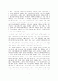디지털시대의 여성의 문화컨텐츠산업 참여를 위한 제언 7페이지