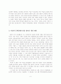 디지털시대의 여성의 문화컨텐츠산업 참여를 위한 제언 8페이지