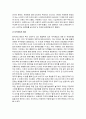 mp3의 문제점과 분석 2페이지