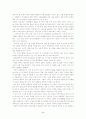 홍익인간의 통일이념 - 한국주의(Korean Nationalism)에 대해 2페이지