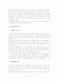 홍익인간의 통일이념 - 한국주의(Korean Nationalism)에 대해 3페이지