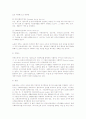 사회복지행정에 대한 이해 4페이지