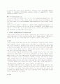 중환자실 케이스 스터디 4페이지