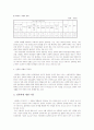 성폭력이란 무엇인가 - 문제점 분석과 대책 8페이지