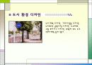 생활속의 디자인 8페이지