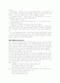 폐결핵과 기관지 확장증에 관한 조사 3페이지