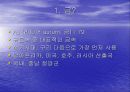 화학금속학 금과 반도체에 대해서 알아보자 4페이지