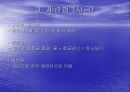 화학금속학 금과 반도체에 대해서 알아보자 7페이지