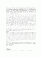 패혈증(sepsis) 환아에 대한 간호 사례 연구 3페이지
