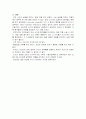 패혈증(sepsis) 환아에 대한 간호 사례 연구 15페이지