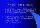 호텔 비즈니스 룸의 특징 9페이지