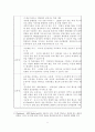 유비쿼터스시대 미래지향적인 학교교육 내실화 방안 7페이지