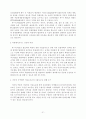 한미 FTA 농업협상에 대응한 남북한  농업교류협력 추진방향 23페이지