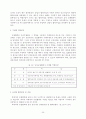 한미 FTA 농업협상에 대응한 남북한  농업교류협력 추진방향 27페이지
