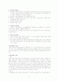 정신간호학- 정신분열병 케이스스터디 7페이지