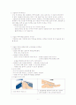 당뇨환자 사례관리 6페이지