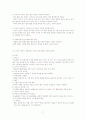 당뇨환자 사례관리 17페이지