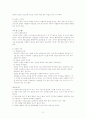 당뇨환자 사례관리 20페이지