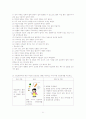 당뇨환자 사례관리 21페이지