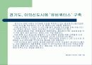 도시열섬현상 13페이지