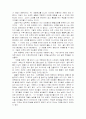 '수업을 왜하지?'를 읽고(통합교과운영의 관점에서) 3페이지
