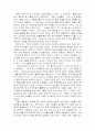 '수업을 왜하지?'를 읽고(통합교과운영의 관점에서) 4페이지