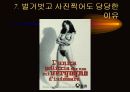 광고속에 나타난 기발한 성적 상상력 9페이지