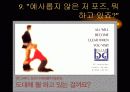 광고속에 나타난 기발한 성적 상상력 11페이지