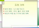 산업간호에 대해.. 22페이지