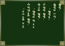 웰빙    (Well Being) 2페이지