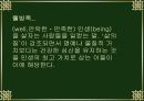 웰빙    (Well Being) 6페이지