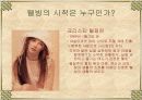 웰빙    (Well Being) 8페이지
