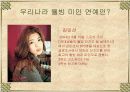 웰빙    (Well Being) 9페이지