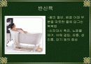 웰빙    (Well Being) 11페이지