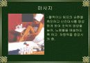 웰빙    (Well Being) 12페이지