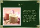 웰빙    (Well Being) 16페이지