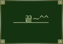 웰빙    (Well Being) 20페이지
