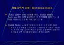 정신건강에 대한 이해 4페이지