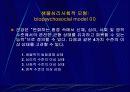 정신건강에 대한 이해 8페이지