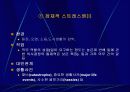정신건강에 대한 이해 25페이지